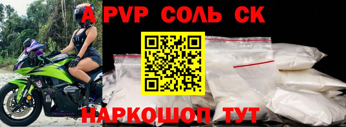 APVP Crystall Ульяновск