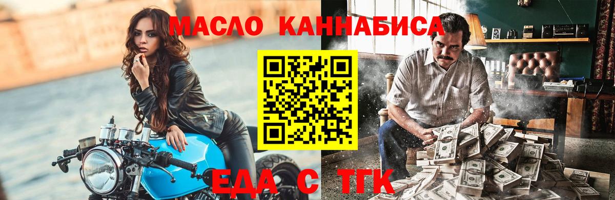 Еда ТГК марихуана  Вход с VPN  Ульяновск 