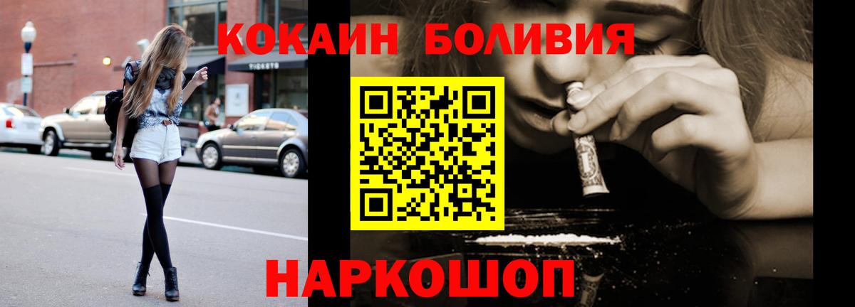 COCAIN Эквадор  Вход с VPN  Кокаин VHQ  Ульяновск 