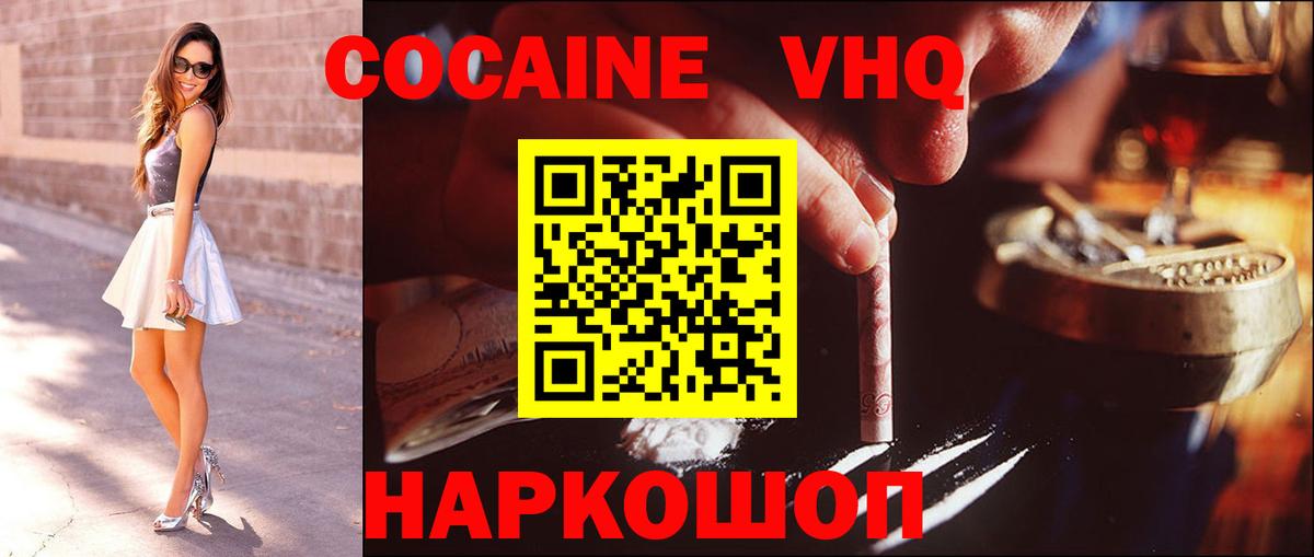 Cocaine Fish Scale Ульяновск