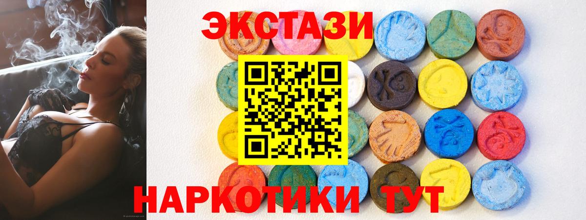 закладки  blacksprut ссылки  Вход с VPN  Ecstasy DUBAI  Ульяновск  Ecstasy таблы 