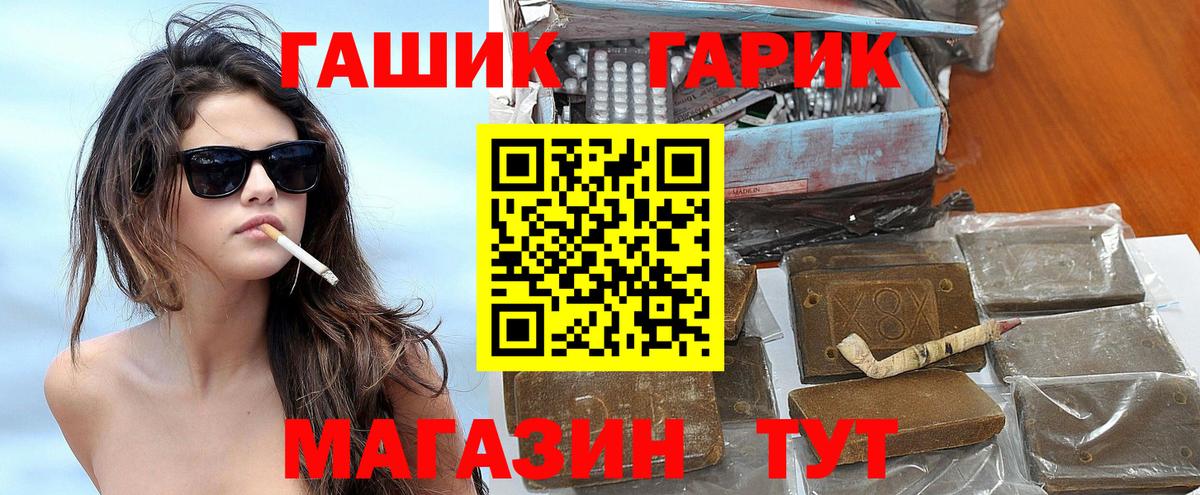 ГАШ хэш  Вход с VPN  ГАШИШ ice o lator  Ульяновск 
