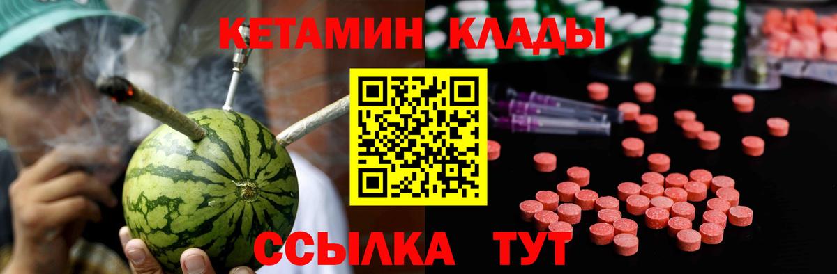 Кетамин VHQ Ульяновск