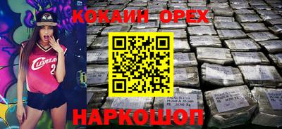 spice Новокубанск