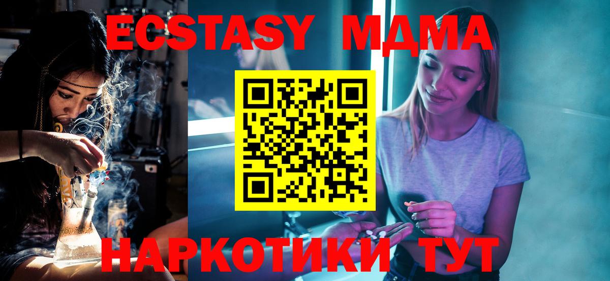 MDMA кристаллы Ульяновск