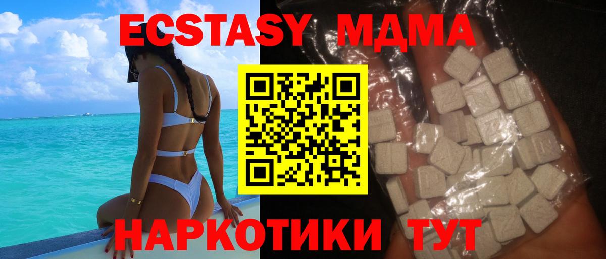МДМА Molly  MDMA кристаллы  Вход с VPN  Ульяновск 
