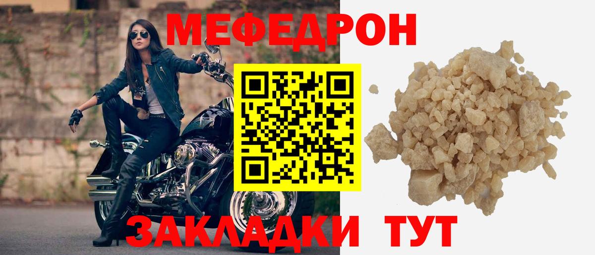 Меф кристаллы Ульяновск
