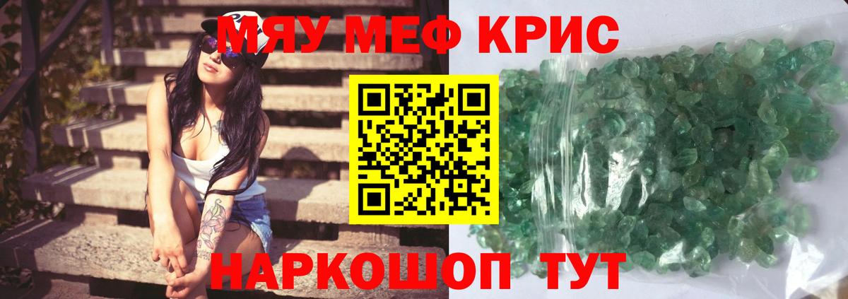 МЕФ мука  Вход с VPN  Меф  Ульяновск 