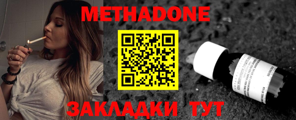 Ульяновск  МЕТАДОН белоснежный  Вход с VPN 