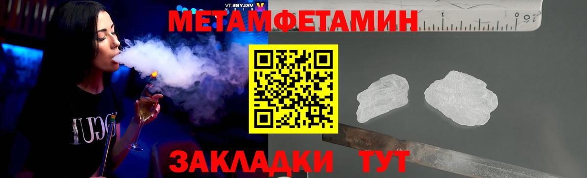 Метамфетамин винт Ульяновск