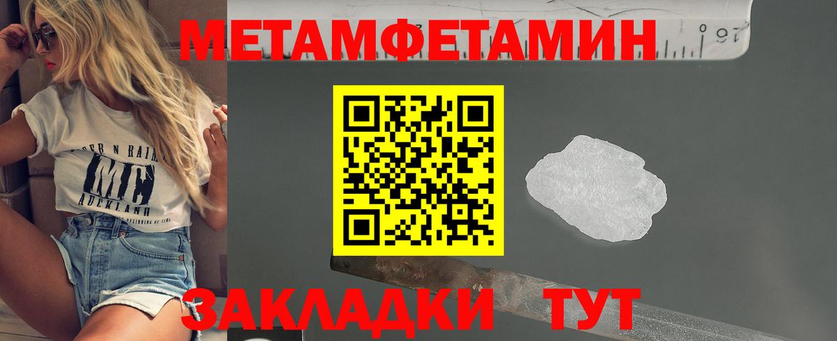 МЕТАМФЕТАМИН Methamphetamine  МЕТАМФЕТАМИН Methamphetamine  Ульяновск  МЕТАМФЕТАМИН  Вход с VPN 